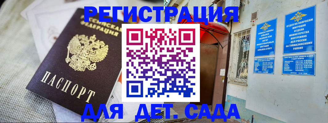 прописка для кредита в Белгородской области